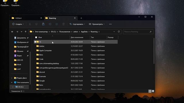 1С. Перенос списка баз с учебной версии на версию с комьюнити-лицензией смотреть онлайн