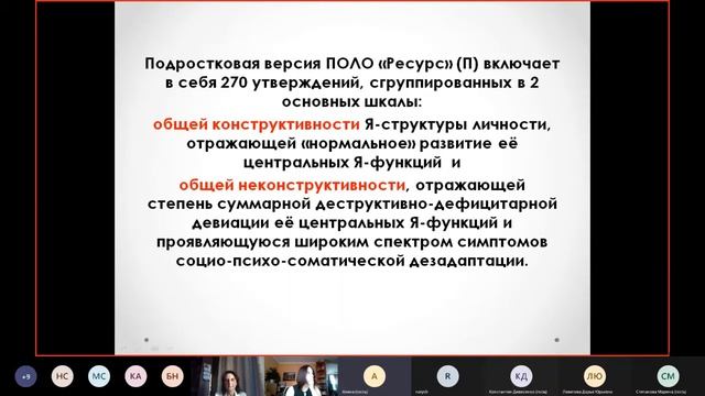 Секция «Дифференциальная психология развития». Часть 1 смотреть онлайн
