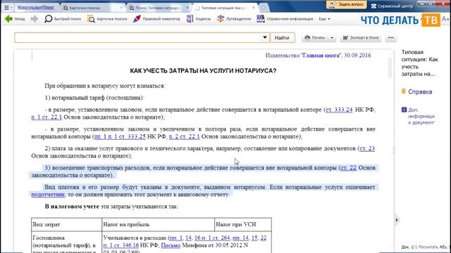 Мастерство и Самосовершенствование