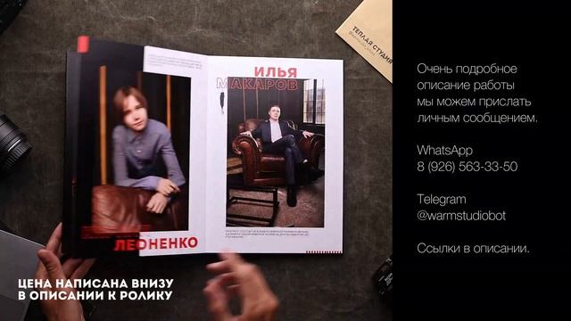 ПРО НАС в дизайне ВОЛЯ | Обзор выпускного альбома смотреть онлайн