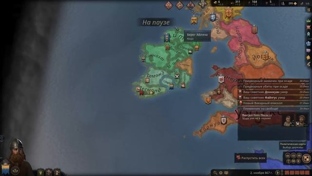 КАК СПАСТИ ПРАВИТЕЛЯ ПРИ ОСАДЕ | Гайд по Crusader Kings III смотреть онлайн