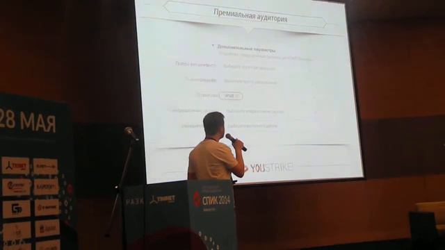 СПИК 2014:ТАРГЕТИНГОВЫЕ ОБЪЯВЛЕНИЯ ВКОНТАКТЕ смотреть онлайн