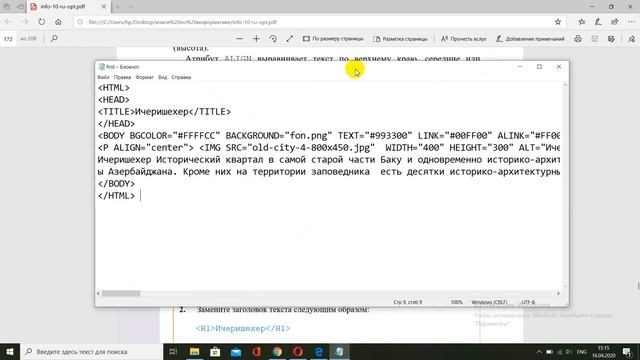 10 класс Особенности оформления сайта Таблицы и ссылки смотреть онлайн