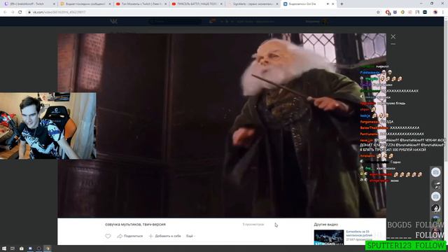 Братишкин смотрит: Озвучка мультиков, твич версия смотреть онлайн