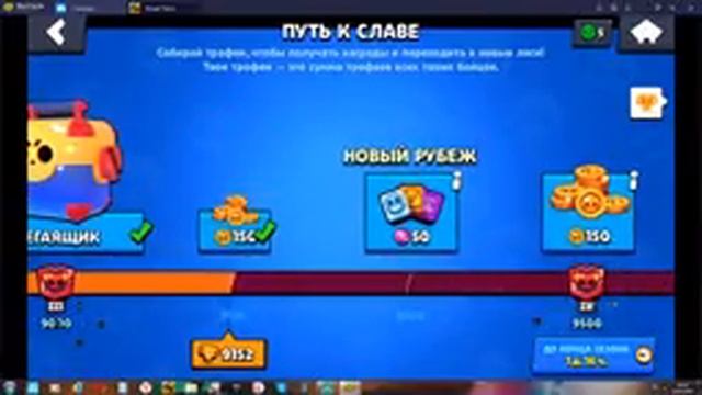 Бравл старс смотреть онлайн