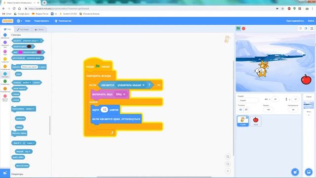 Урок №5. Scratch. Блоки "Управление" и "Сенсоры" смотреть онлайн