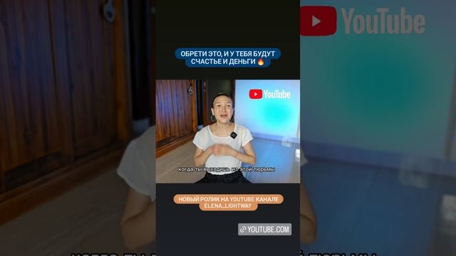 ОБРЕТИ ЭТО, И У ТЕБЯ БУДЕТ ВСЕ ? смотреть онлайн