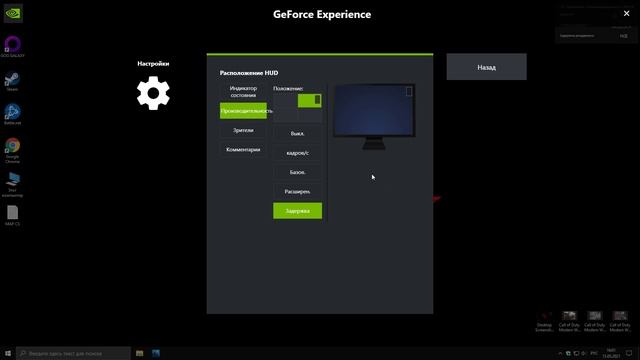 Расширений Мониторинг производительности Nvidia смотреть онлайн