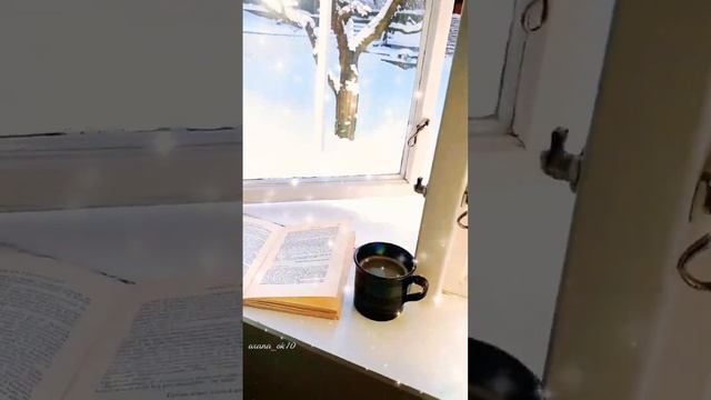 Доброго утра! #пожелание смотреть онлайн