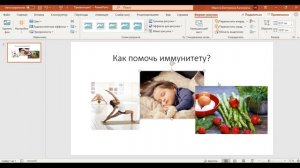 Секреты PowerPoint: Как красиво разместить на одном слайде несколько картинок| Урок #02