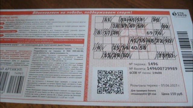 Русское лото .Тираж 1496 смотреть онлайн