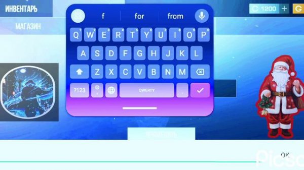 промокоды в стенд райс