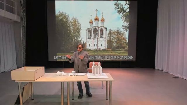 Научно-популярная лекция А.Ю. Филатова "Уникальная мелодия архитектуры православного храма" смотреть онлайн