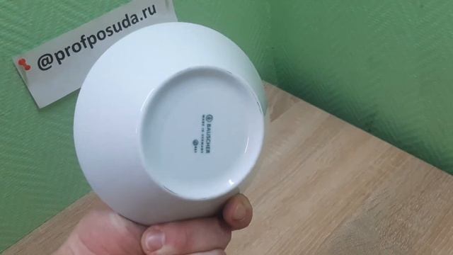 Салатник «Options» Bauscher D=14см фарфоровый белый арт 2537 смотреть онлайн