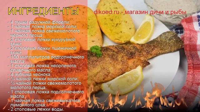 Рецепты из форели - как приготовить форель пошаговый рецепт - Радужная форель, жаренная на сковород смотреть онлайн