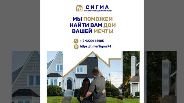 Поможем найти дом вашей мечты смотреть онлайн