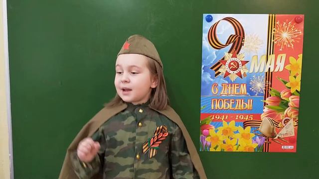 "Что такое День Победы" в исполнении Ефремовой Станиславы смотреть онлайн