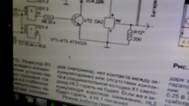 Как сделать зарядное-автомат для КРОНЫ. смотреть онлайн