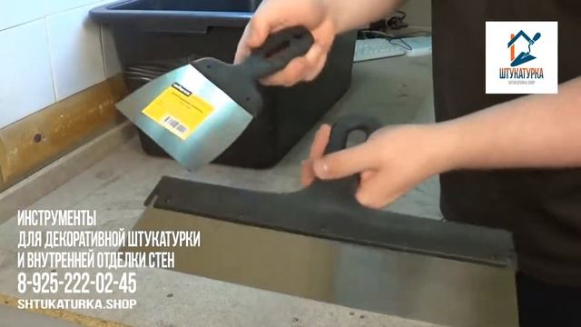 Инструменты для декоративной штукатурки и внутренней отделки стен смотреть онлайн