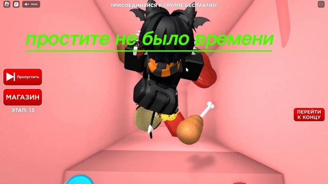 ИГРАЮ В ROBLOX В ПАРКУР KFC УПАЛ???? смотреть онлайн