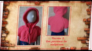 Кофта с капюшоном.  Часть 3.  Росток.