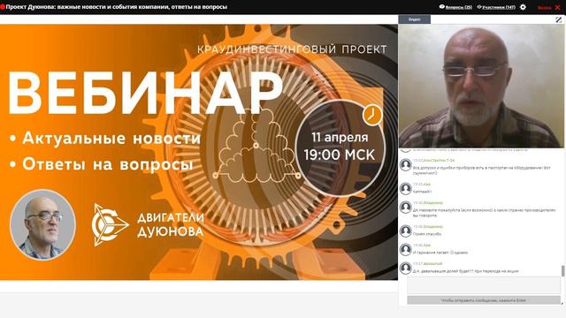 Проект Дуюнова  важные новости и события компании, ответы на вопросы 11.04.19