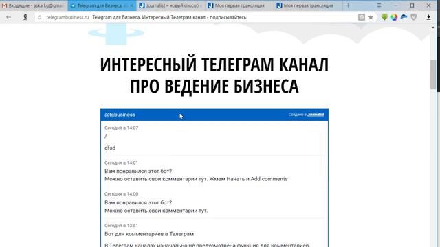 JournalistBot-видеоИнструкция смотреть онлайн