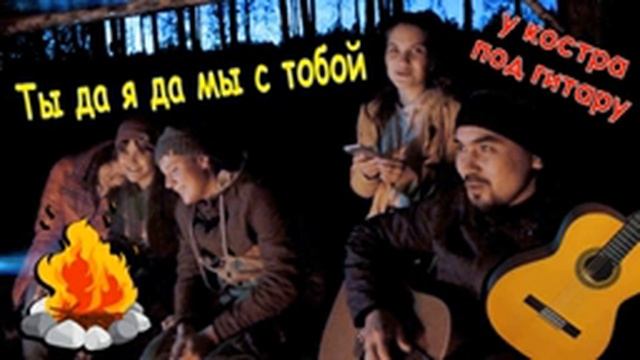 "Ты да я, да мы с тобой", В. Шаинский, М.Пляцковский смотреть онлайн