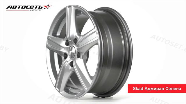 Обзор литого диска Skad Адмирал Селена ● Автосеть ●