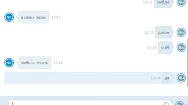 Переписка в Nekto.me с извращенцем смотреть онлайн