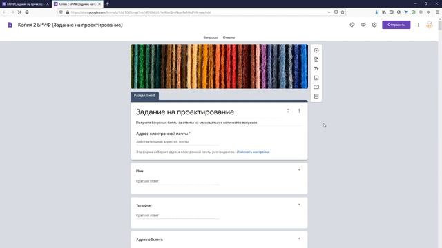 копирование и настройка брифа смотреть онлайн