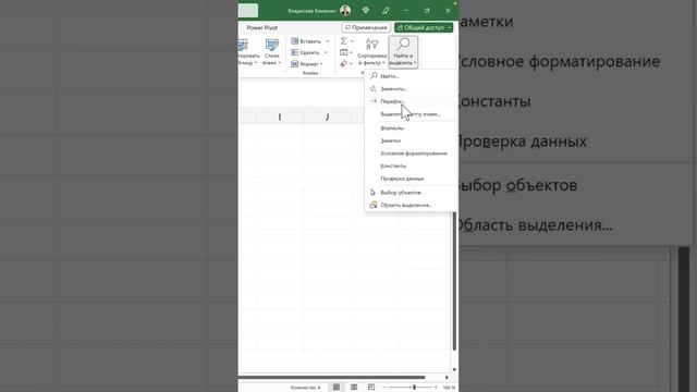 Как заполнять пустые ячейки в Excel смотреть онлайн