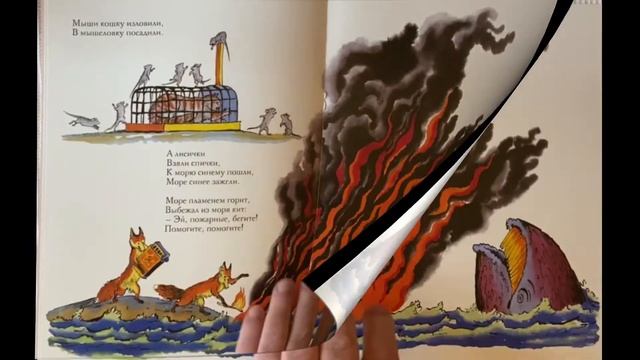 Путаница. Корней Чуковский, рис. В.Конашевича. Читает Сергей Белкин смотреть онлайн