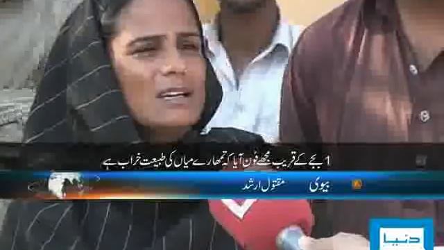 Dunya TV-Sheikhupura Murder смотреть онлайн