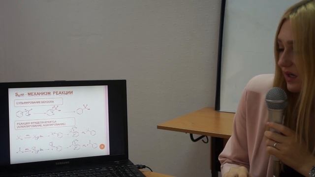 Ароматические соединения И.А. Котлова смотреть онлайн