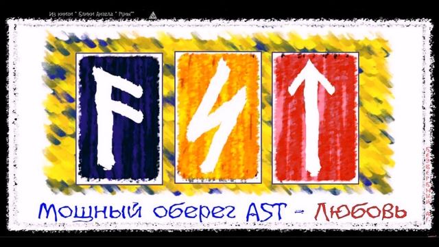 ОБЕРЕГ ЛЮБОВЬ 1, Alex Bezverbny, из книги «Блики Ангела». смотреть онлайн