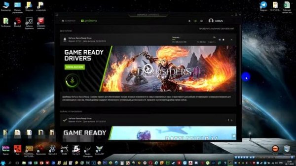 Как правильно обновлять GeForce Experience
