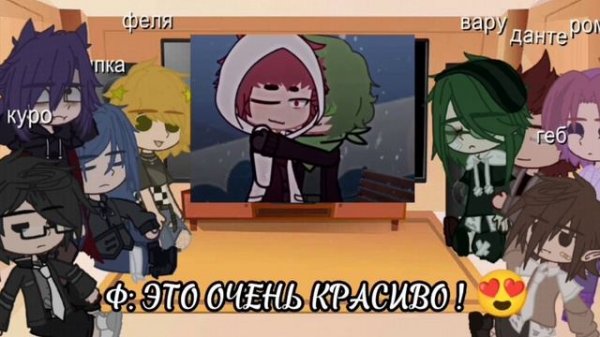 ?~Реакция 13 карт на шип Данте/Вару//не канон//~?