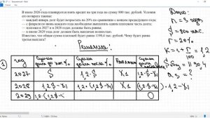 ЕГЭ ЭКОНОМИЧЕСКИЕ ЗАДАЧИ ТРЕТЬЯ ВЫПЛАТА