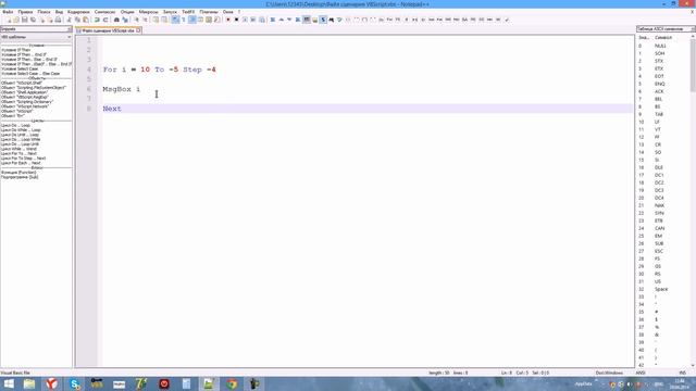 Обучение VBS. Урок №7 от ProgScriProf. Цикл For ..To .. Next смотреть онлайн