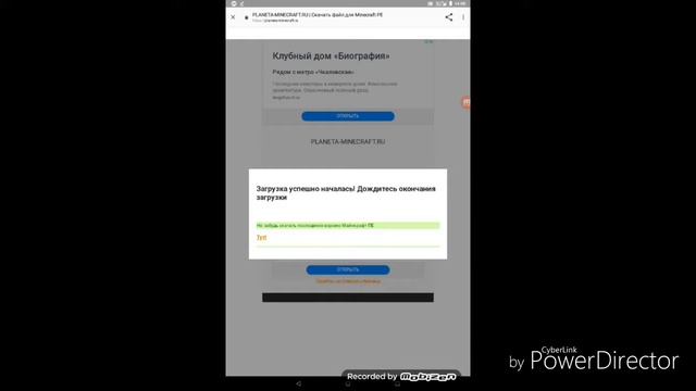 Как скачать Майнкрафт ПЕ бесплатно на андроид?|ĂŃŃĂ ŤV смотреть онлайн