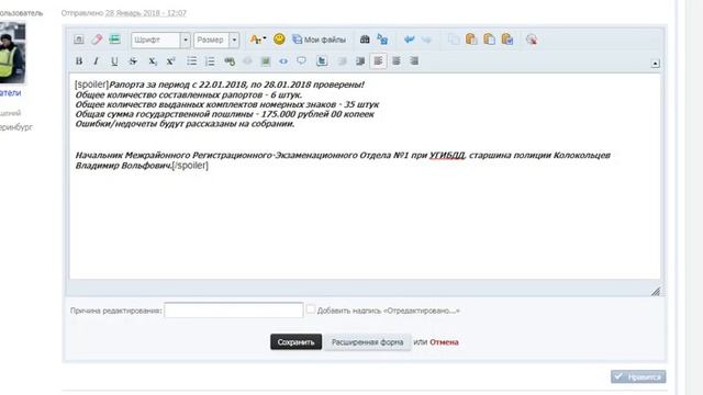 Как сделать спойлер на форуме. смотреть онлайн