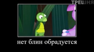 МУД ЛУНТИК ДЕМОТИВАТОР 11 | КОНЕЦ!