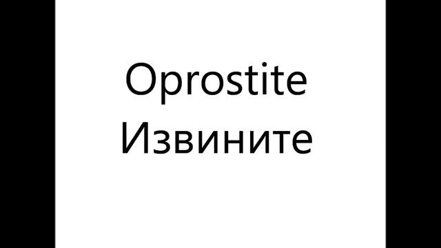 100 фраз на хорватском для начинающих смотреть онлайн