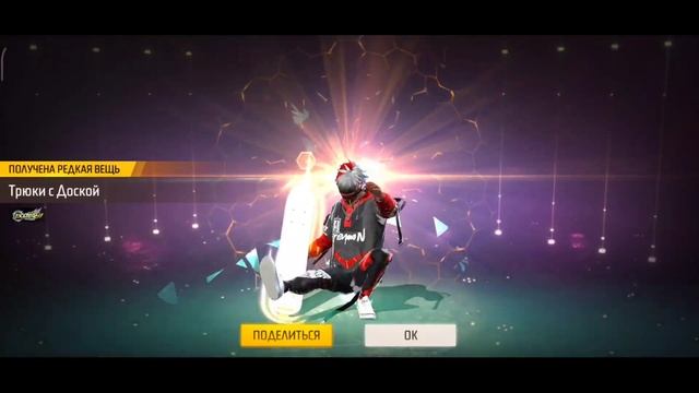 ?ВЫБИВАЮ ТРЕНДОВЫЙ НАБОР и ЭМОЦИЮ с КОЛЕСА ФОРТУНЫ в ФРИ ФАЕР! Free Fire смотреть онлайн
