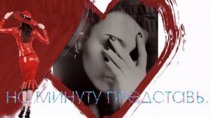 На минуту представь, что меня нет с тобой... (Афродита)