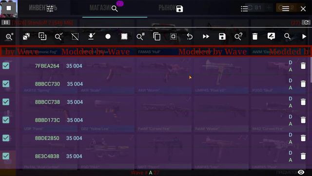Как сделать конфигурацию(замену скинов) для Standoff 2 смотреть онлайн