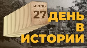 240 лет со дня рождения поэта и героя Отечественной войны Дениса Давыдова. «День в истории»