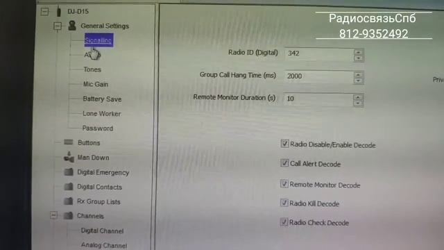 Рация Alinco DJ-D45. /И D-15 смотреть онлайн