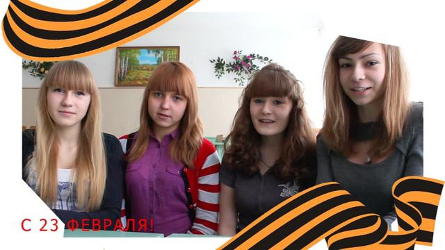 8 А класс. 23 февраля смотреть онлайн